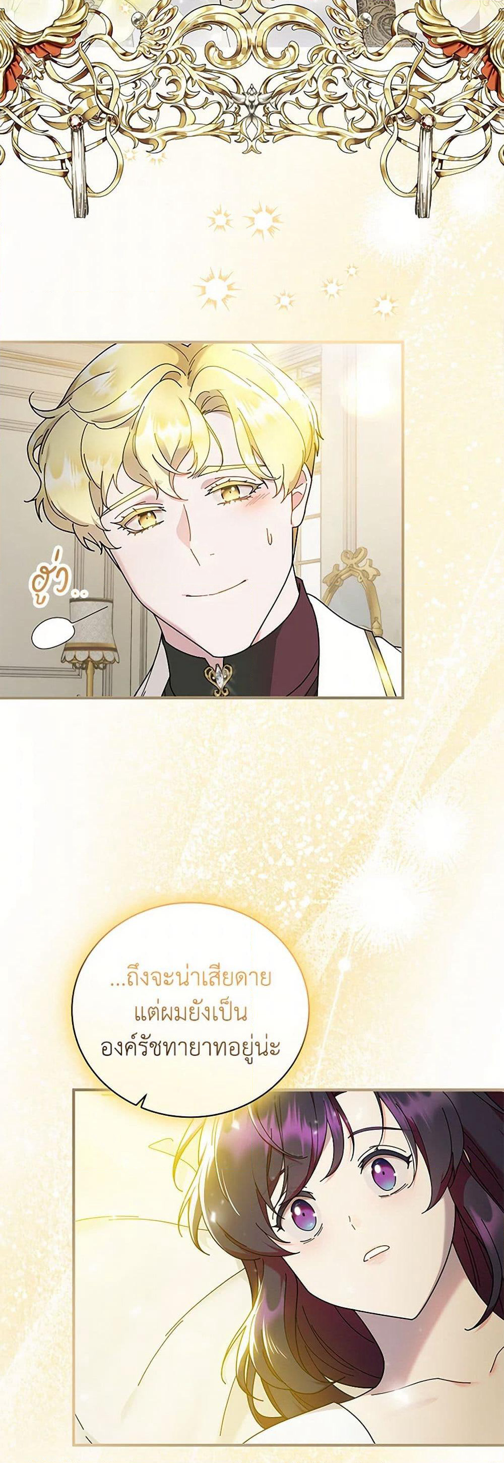 Golden Light Gratia, The Child Loved By God page 5