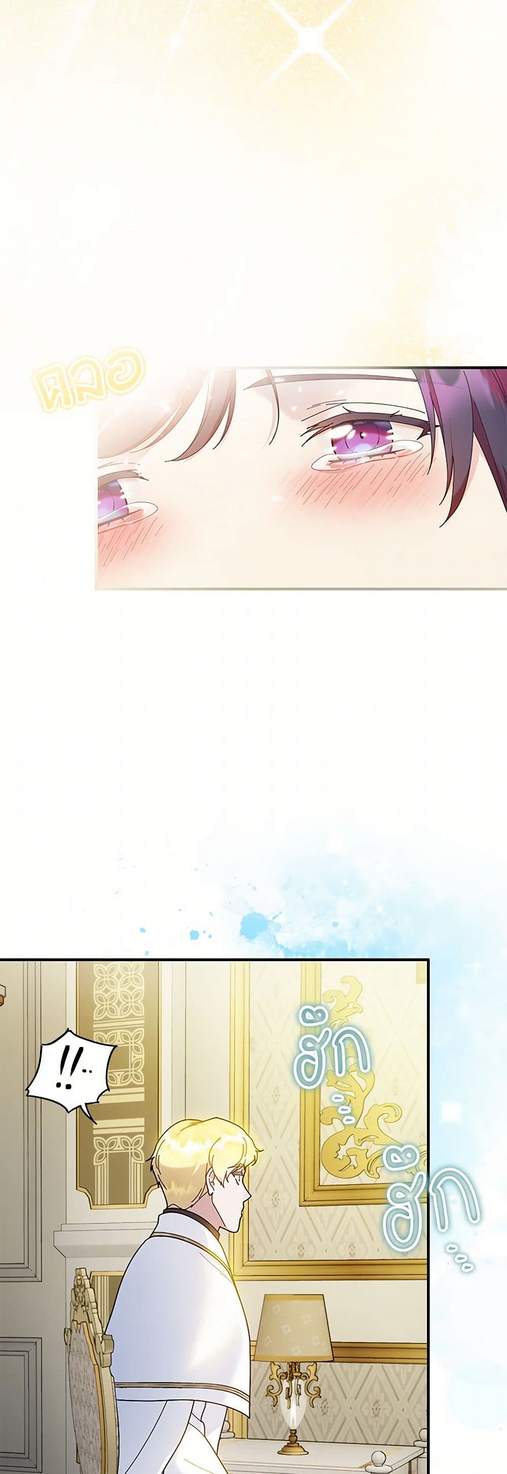 Golden Light Gratia, The Child Loved By God page 6