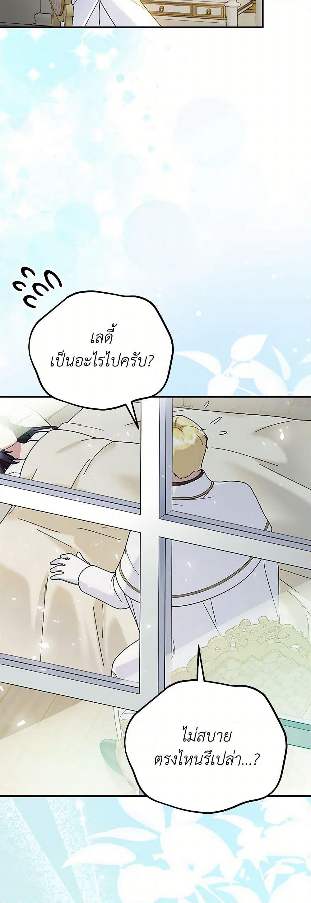 Golden Light Gratia, The Child Loved By God page 7