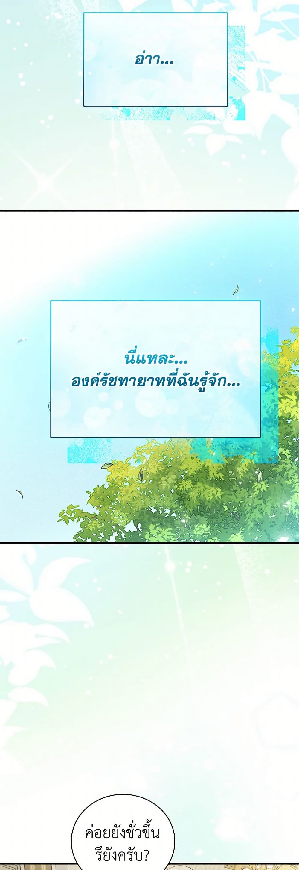 Golden Light Gratia, The Child Loved By God page 8