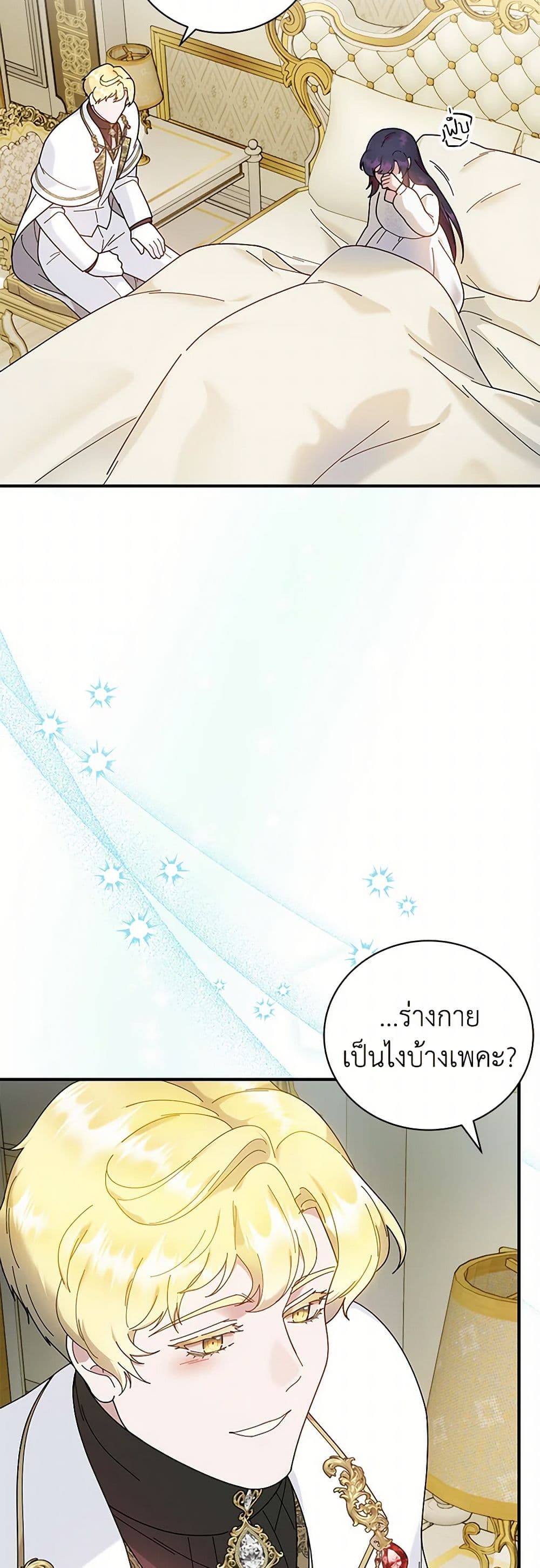Golden Light Gratia, The Child Loved By God page 9