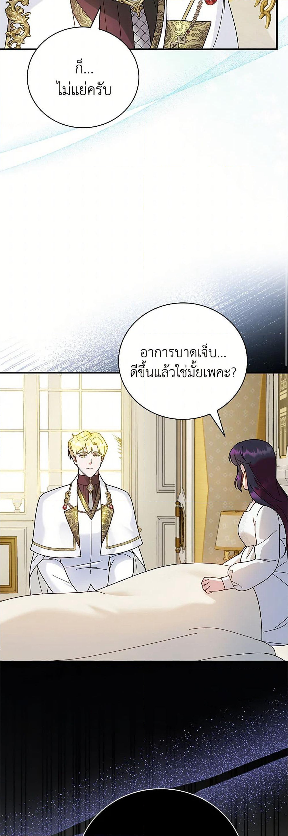 Golden Light Gratia, The Child Loved By God page 10