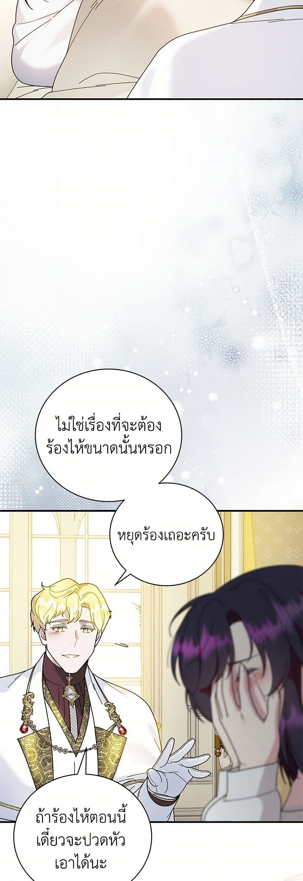 Golden Light Gratia, The Child Loved By God page 12