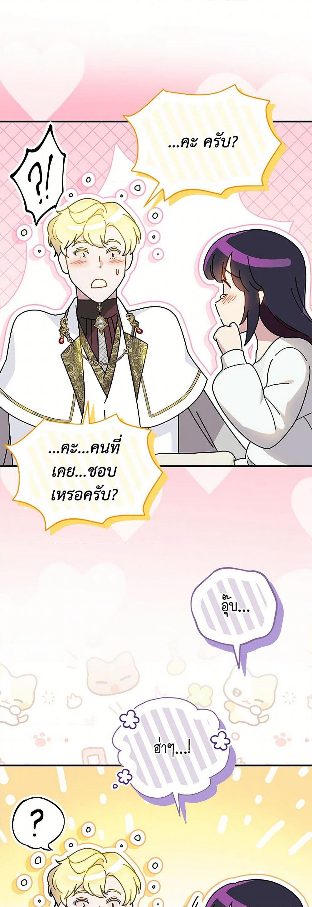 Golden Light Gratia, The Child Loved By God page 14