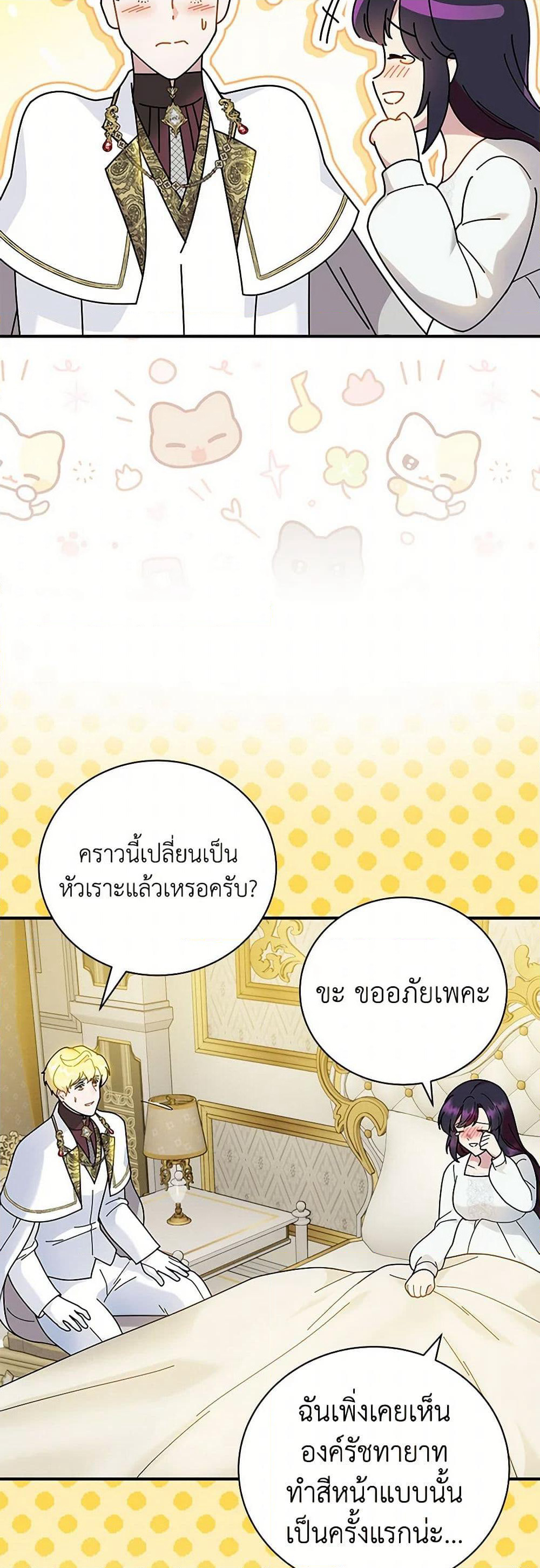 Golden Light Gratia, The Child Loved By God page 15