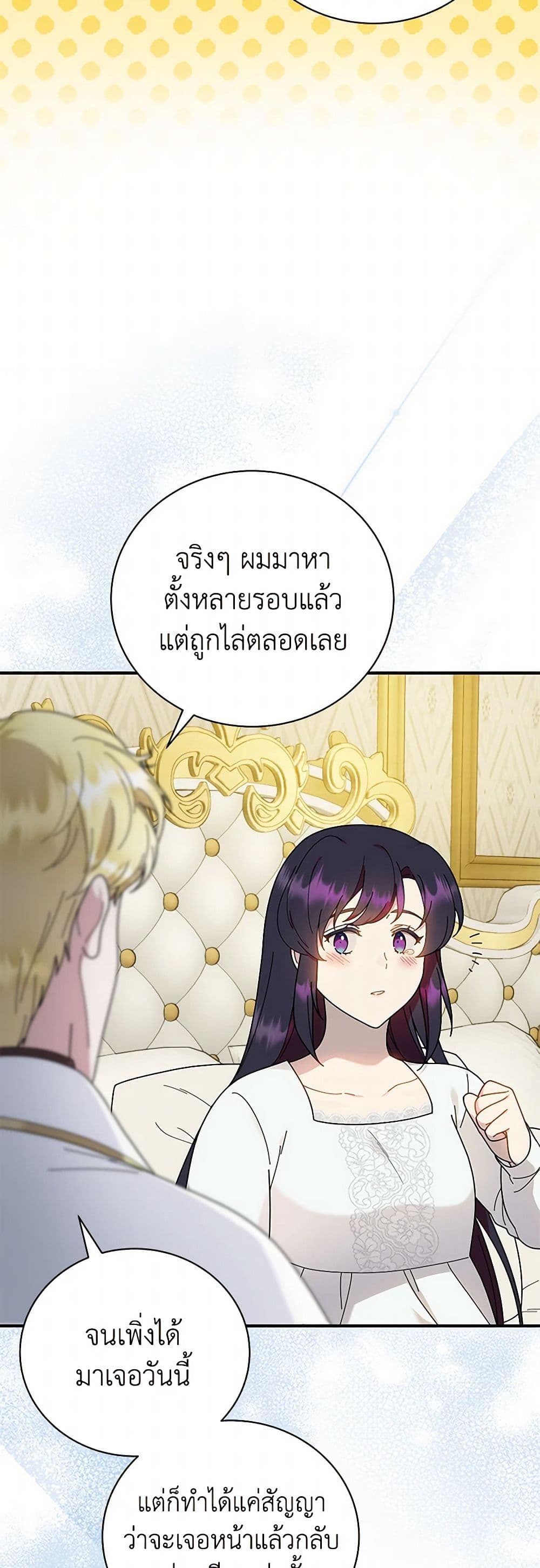 Golden Light Gratia, The Child Loved By God page 16