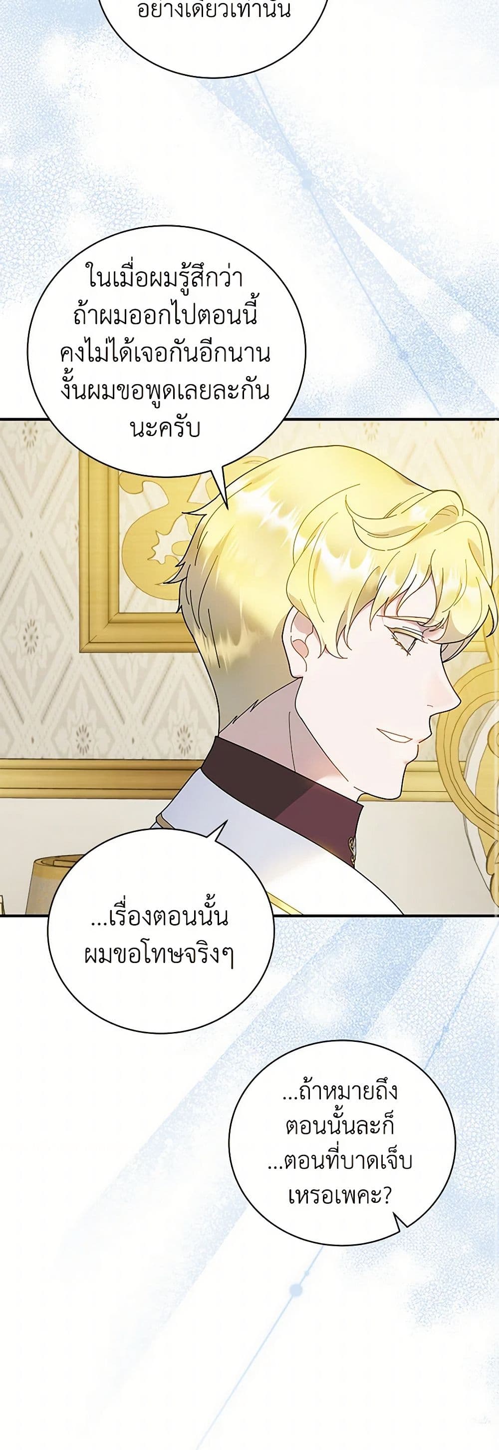 Golden Light Gratia, The Child Loved By God page 17