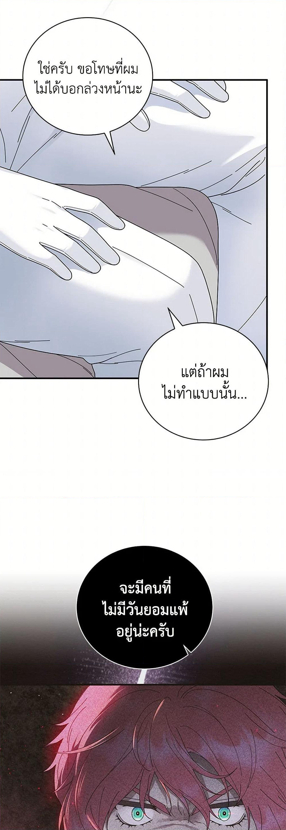 Golden Light Gratia, The Child Loved By God page 18