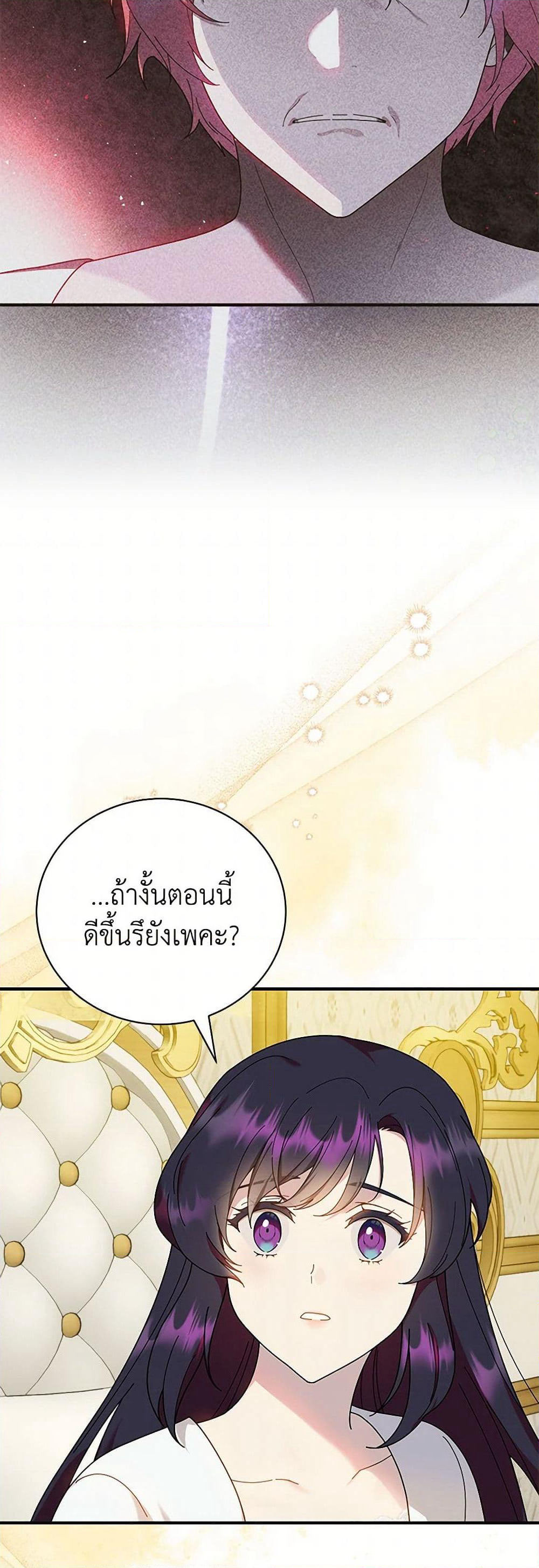 Golden Light Gratia, The Child Loved By God page 19