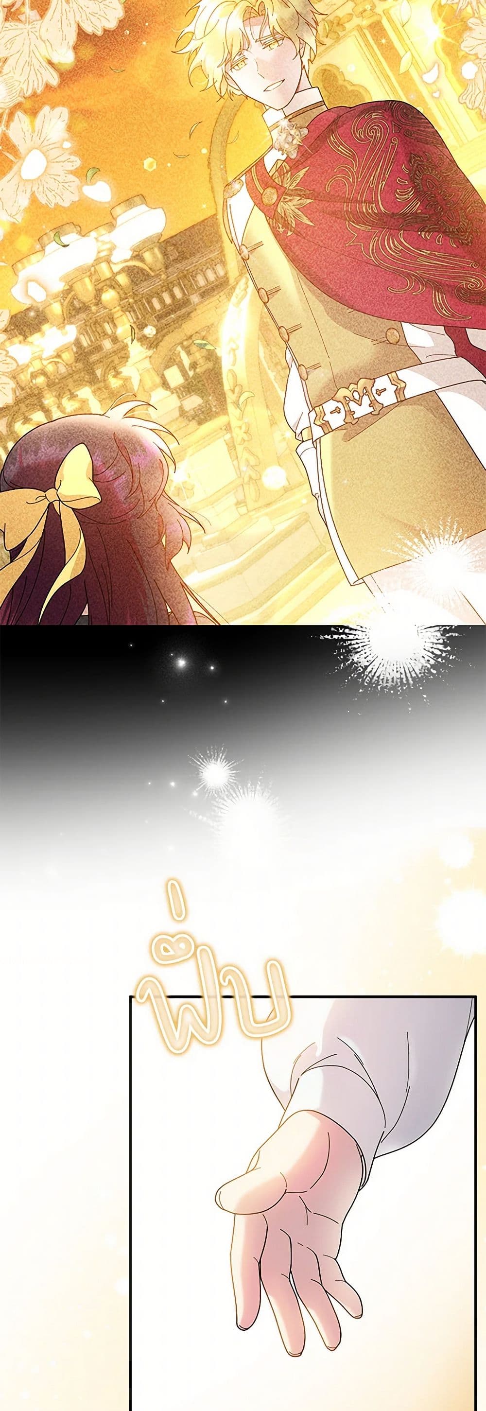Golden Light Gratia, The Child Loved By God page 21