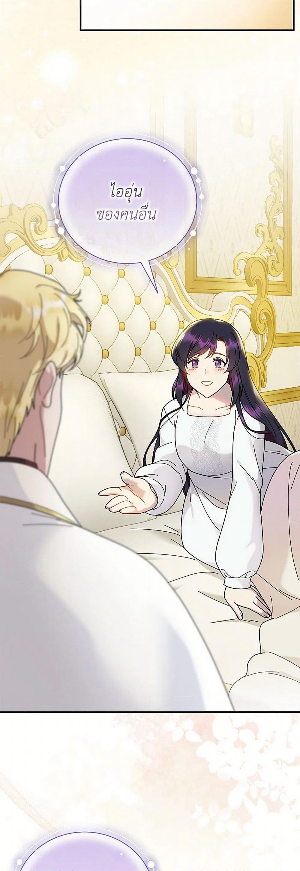 Golden Light Gratia, The Child Loved By God page 22
