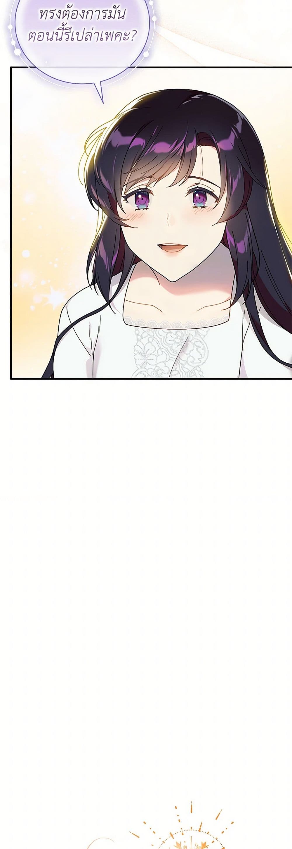 Golden Light Gratia, The Child Loved By God page 23