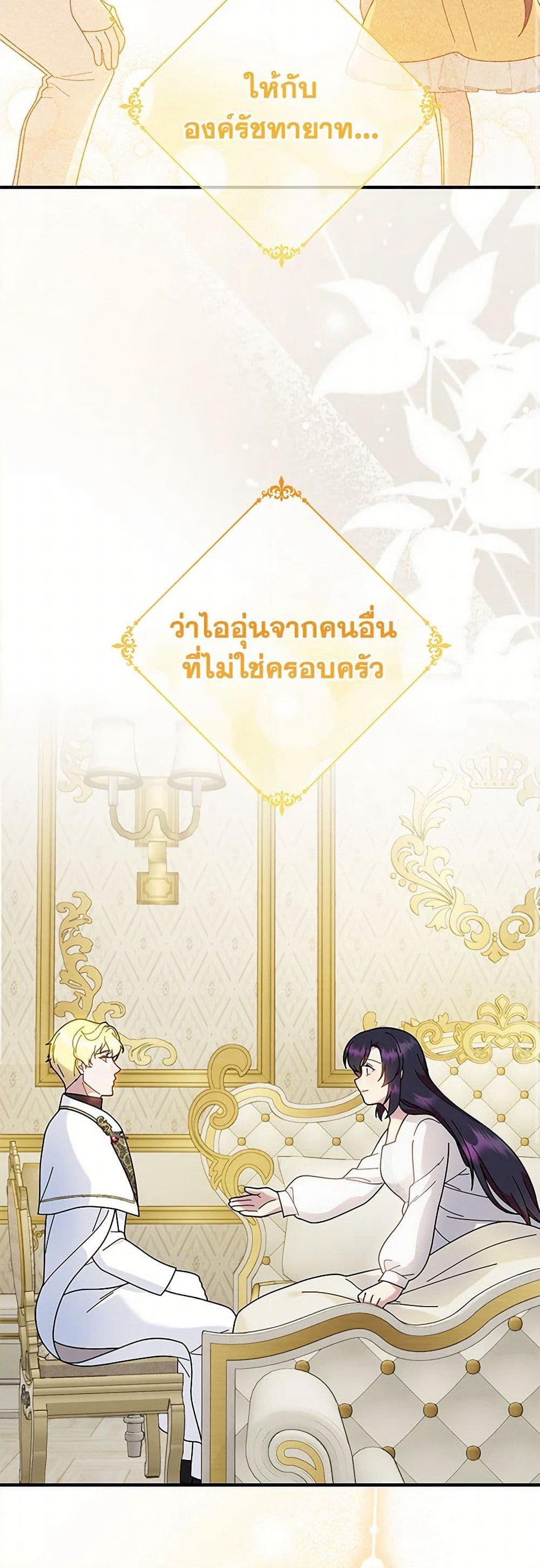 Golden Light Gratia, The Child Loved By God page 25