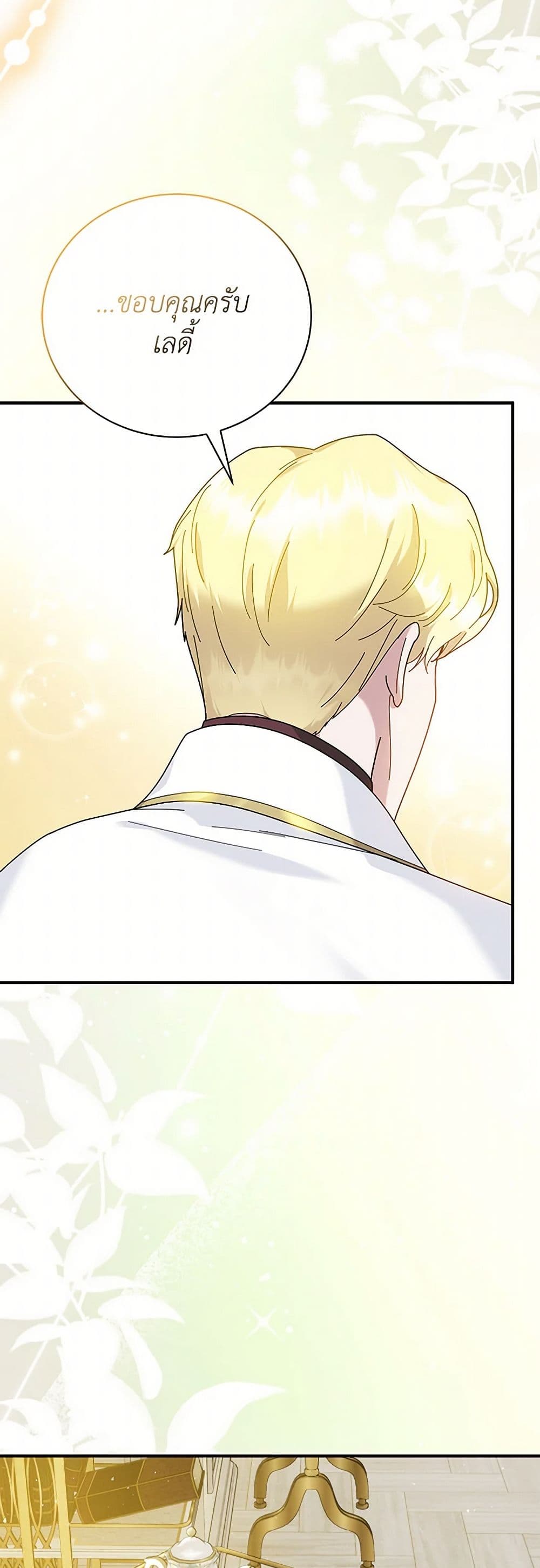 Golden Light Gratia, The Child Loved By God page 27