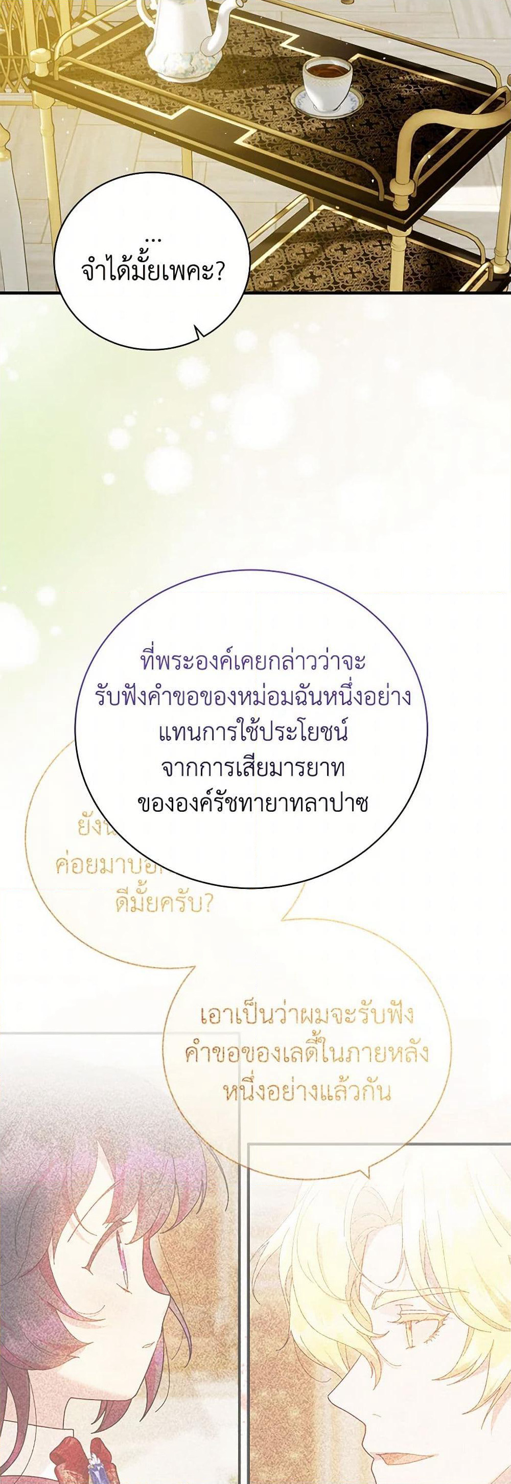 Golden Light Gratia, The Child Loved By God page 28