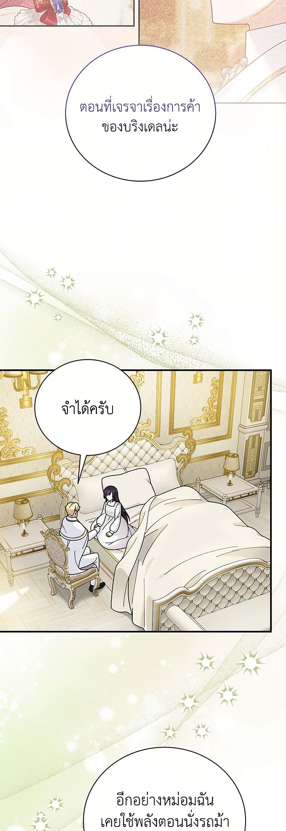 Golden Light Gratia, The Child Loved By God page 29