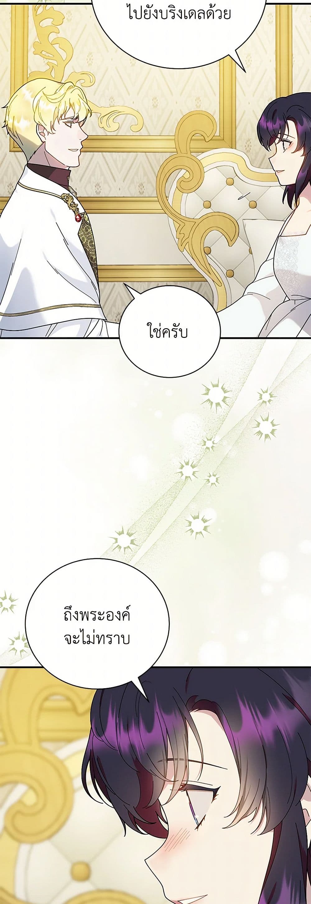 Golden Light Gratia, The Child Loved By God page 30