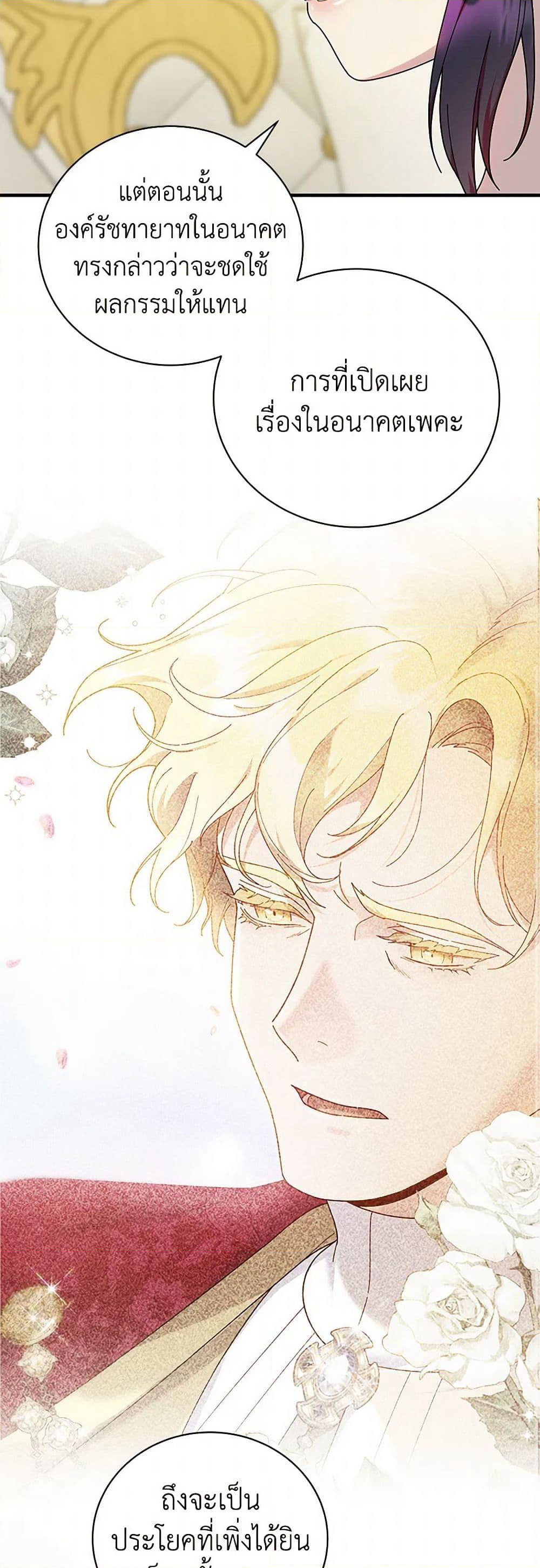 Golden Light Gratia, The Child Loved By God page 31