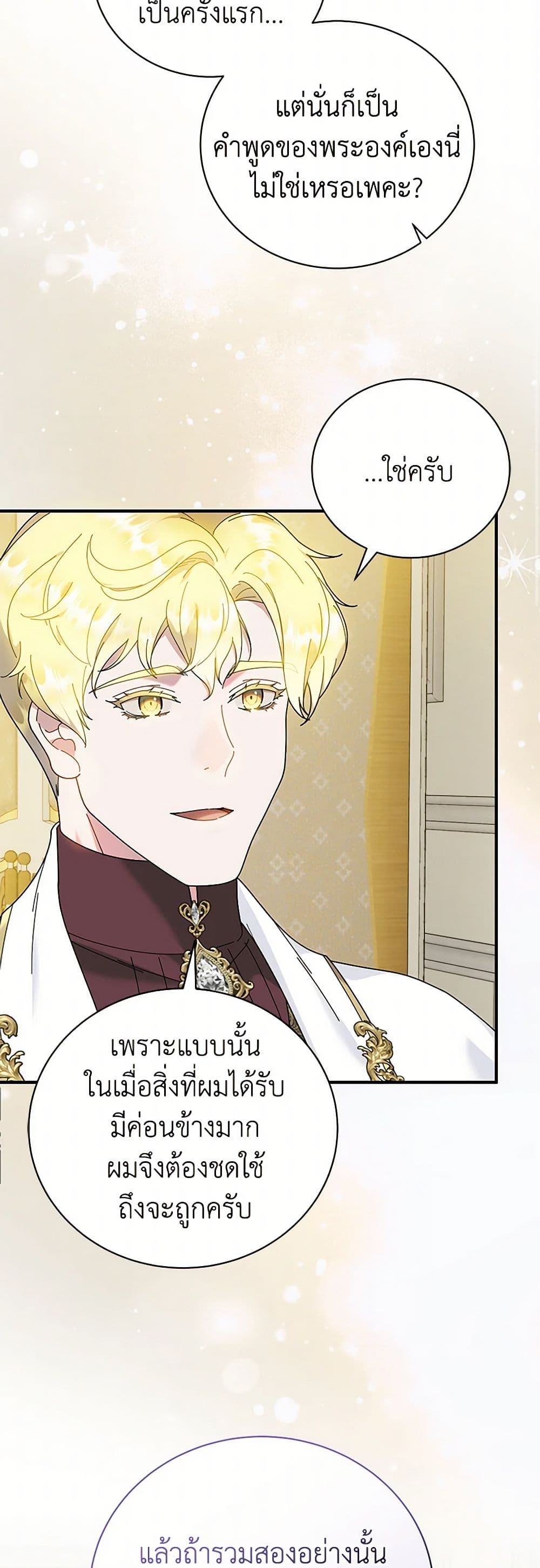 Golden Light Gratia, The Child Loved By God page 32
