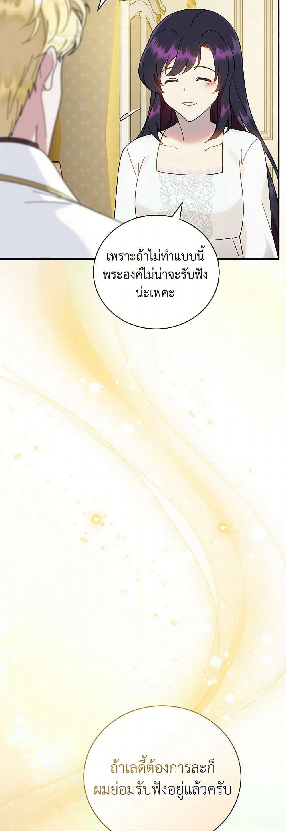 Golden Light Gratia, The Child Loved By God page 34