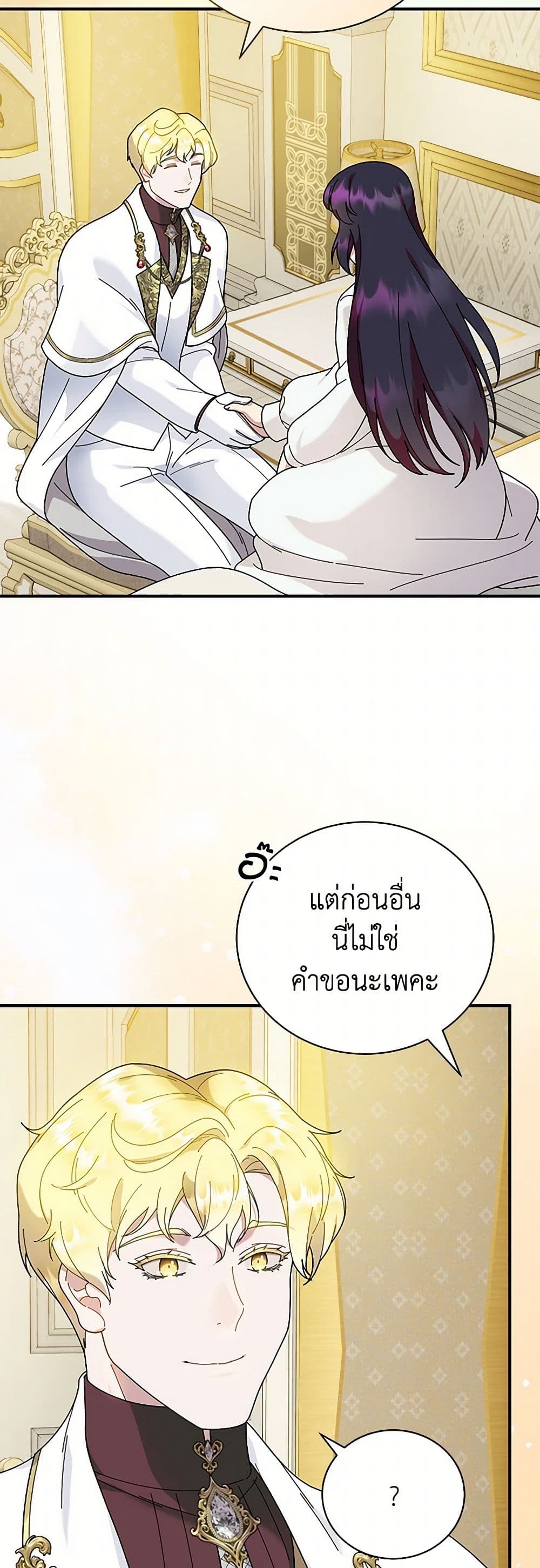 Golden Light Gratia, The Child Loved By God page 35