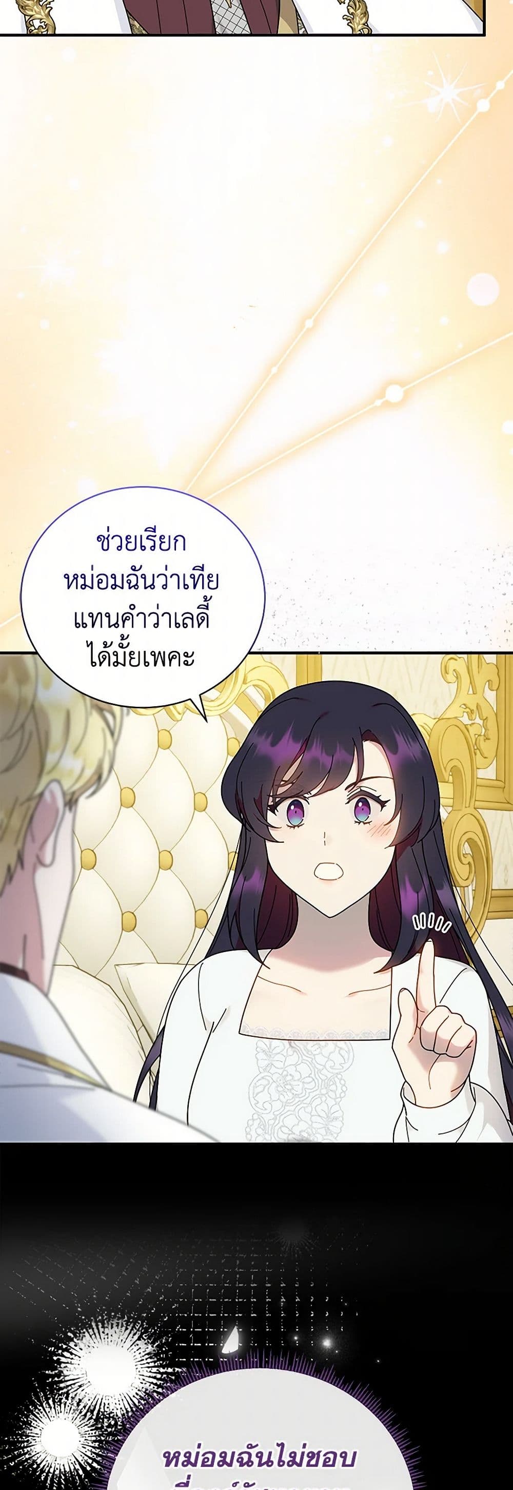 Golden Light Gratia, The Child Loved By God page 36