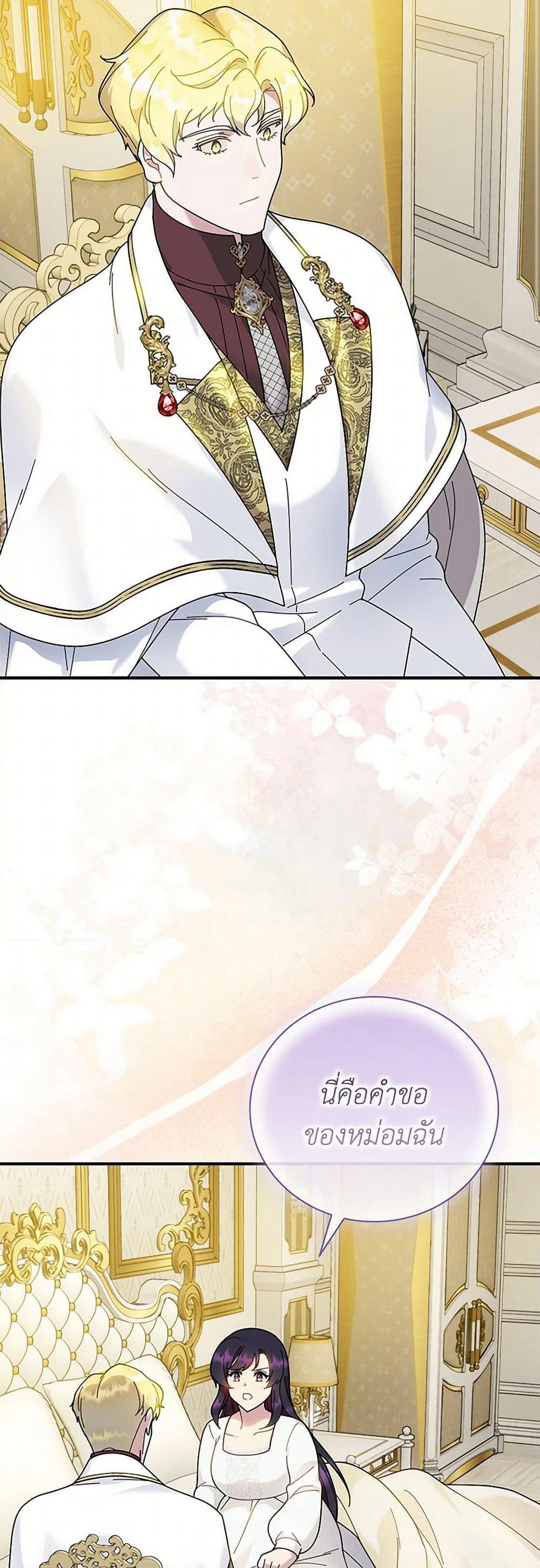 Golden Light Gratia, The Child Loved By God page 39