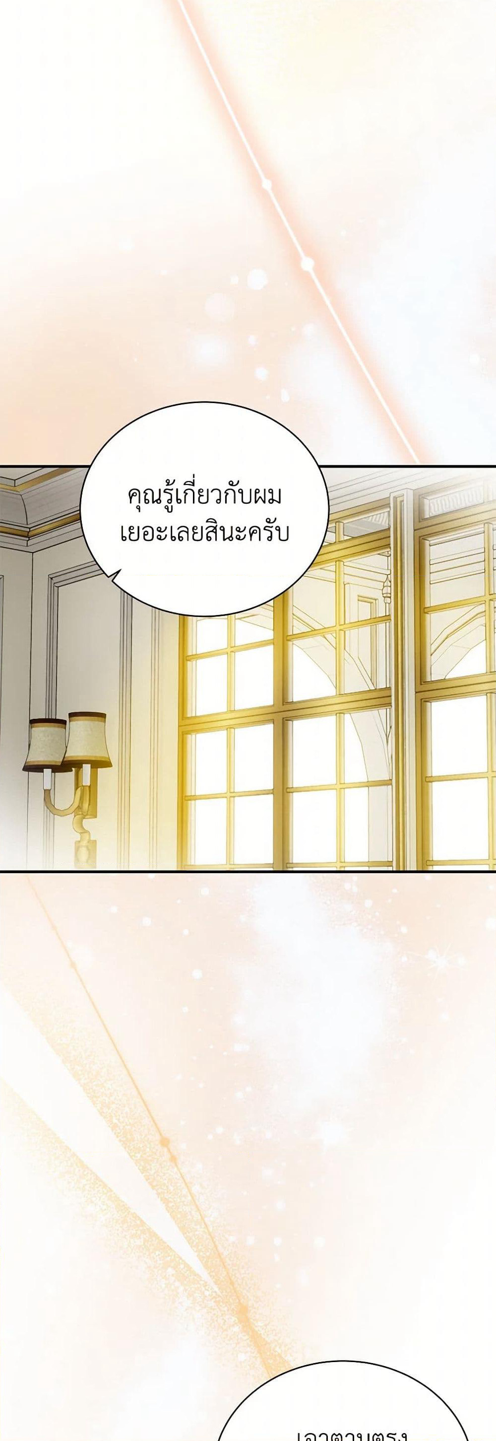 Golden Light Gratia, The Child Loved By God page 41