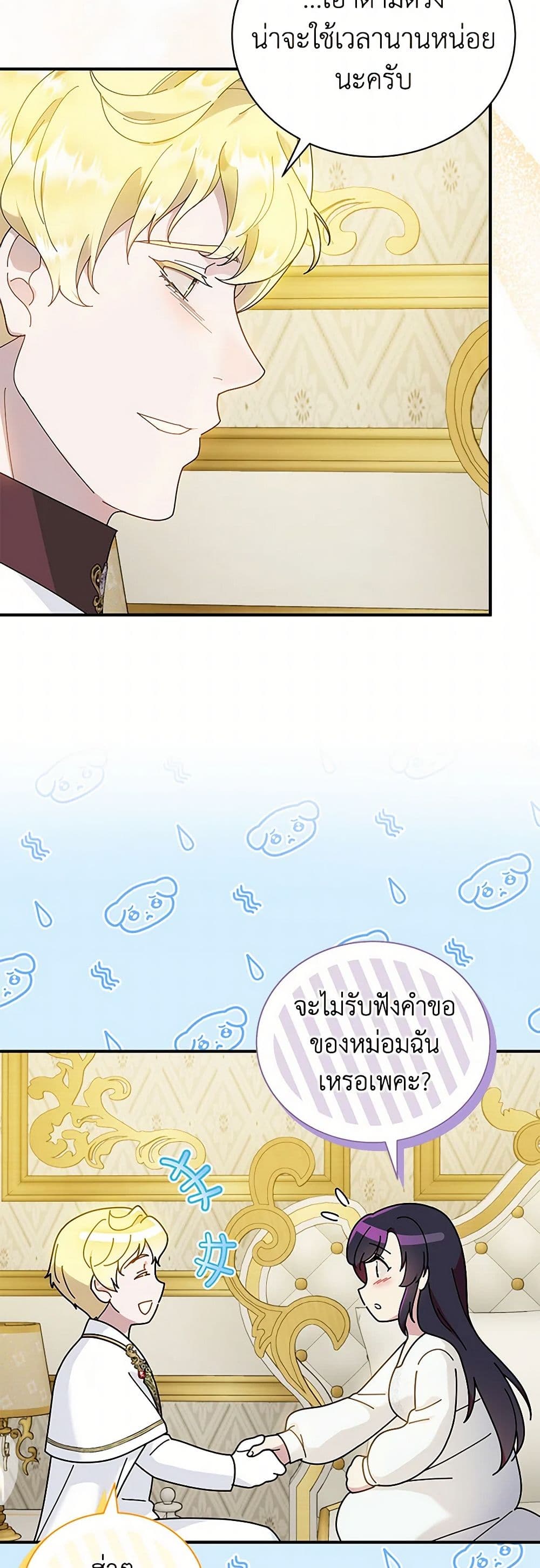 Golden Light Gratia, The Child Loved By God page 42