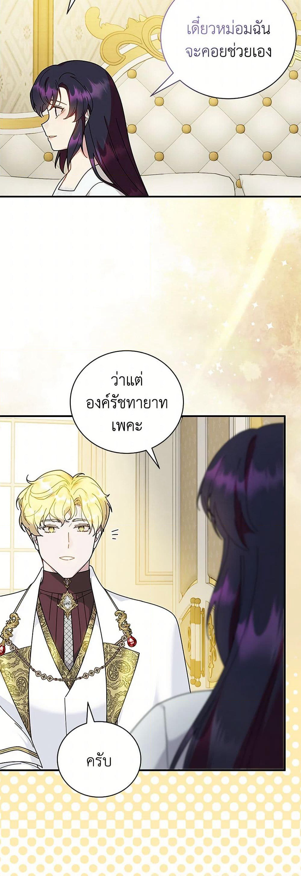 Golden Light Gratia, The Child Loved By God page 44