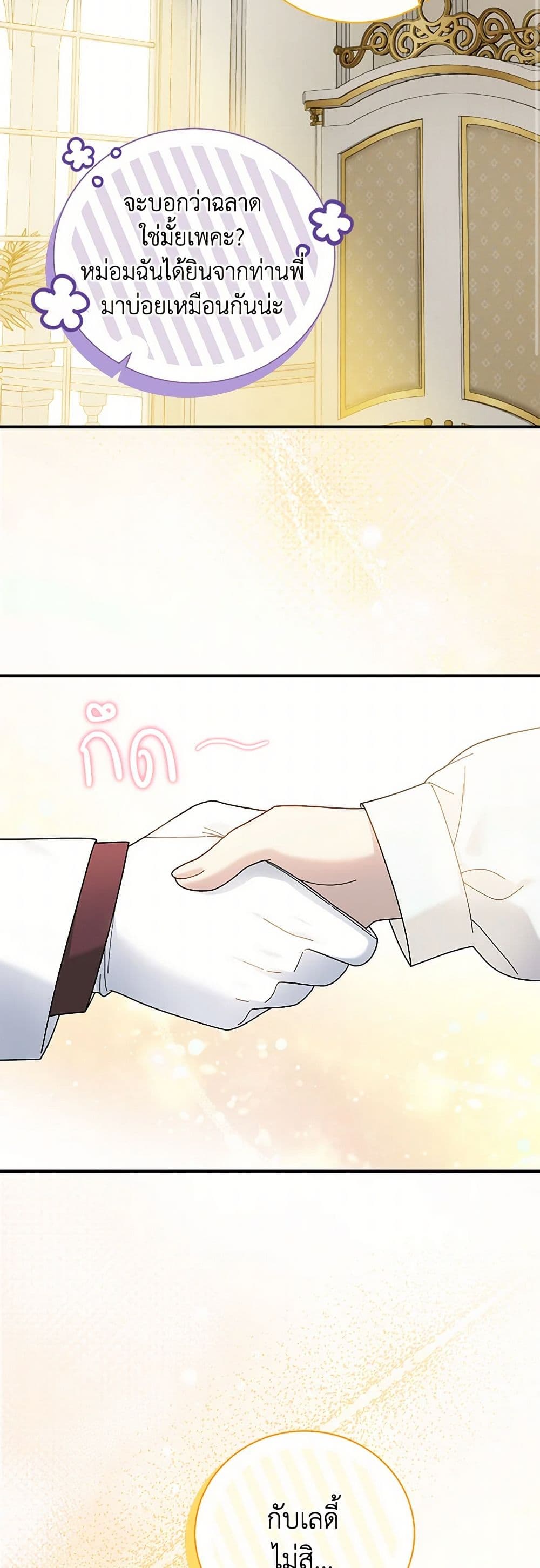 Golden Light Gratia, The Child Loved By God page 46