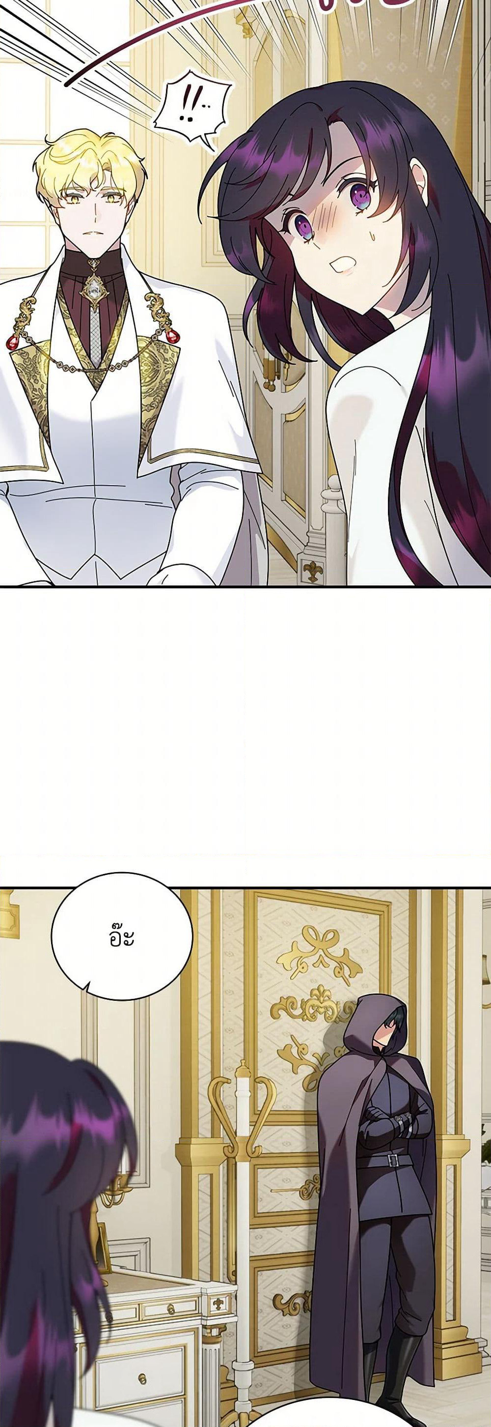 Golden Light Gratia, The Child Loved By God page 49