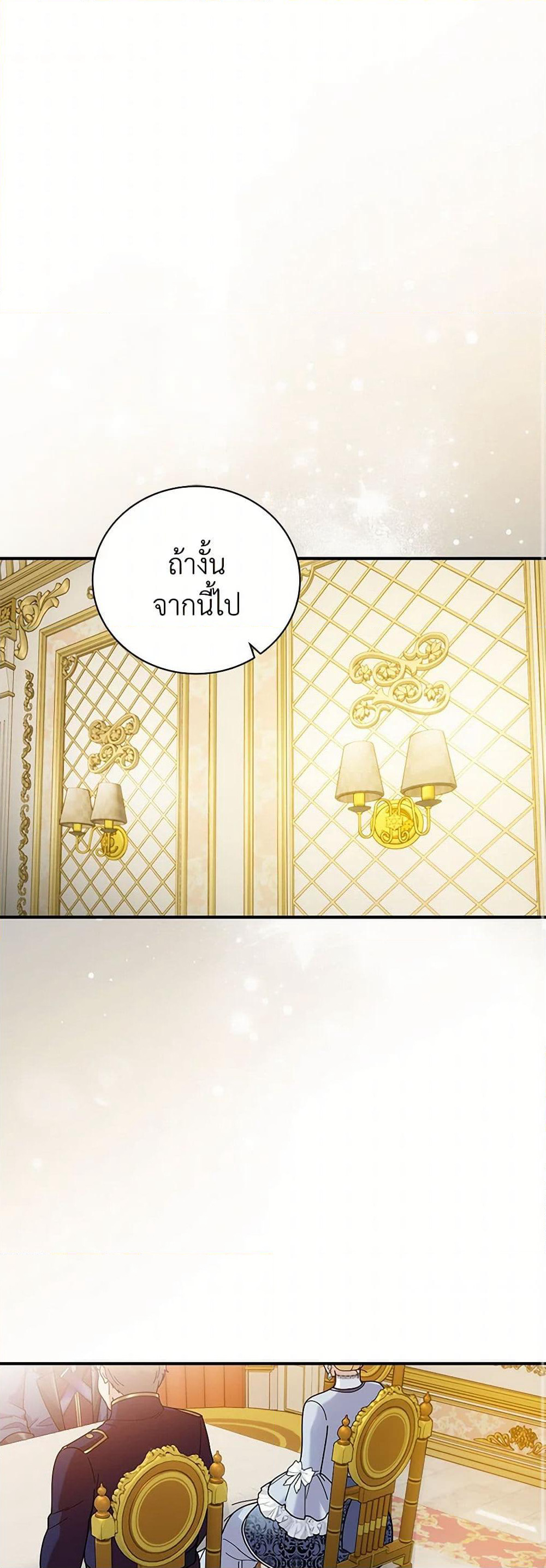 Golden Light Gratia, The Child Loved By God page 2