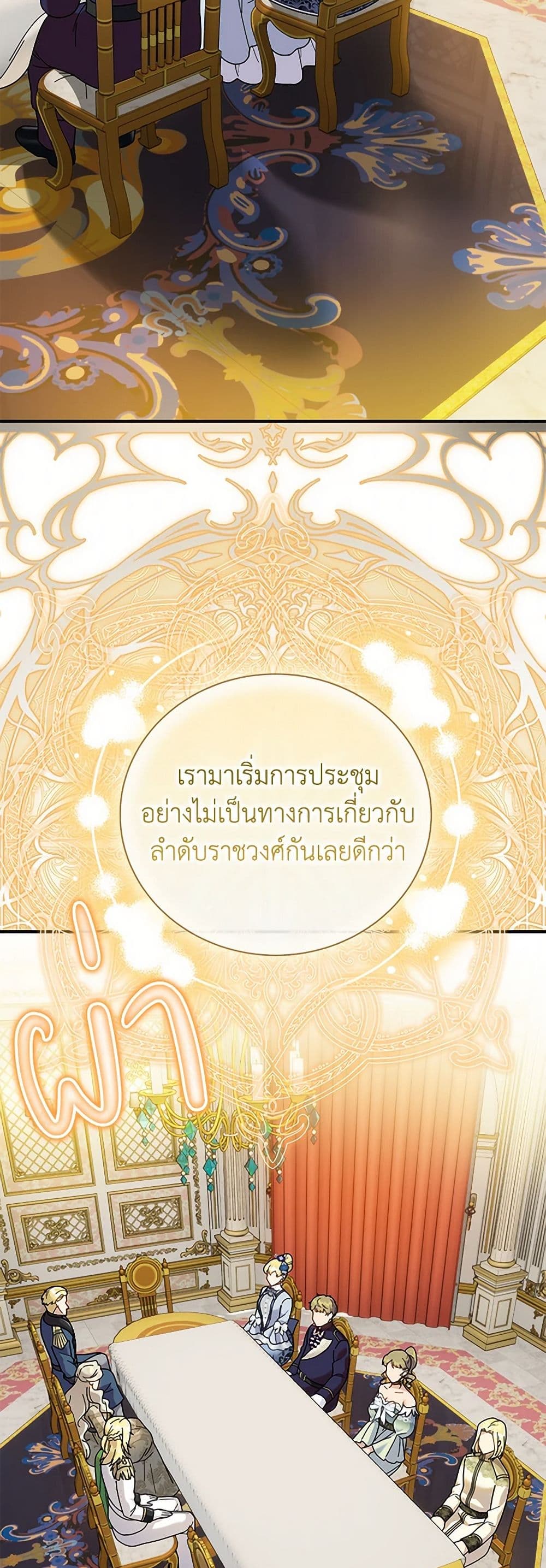 Golden Light Gratia, The Child Loved By God page 3