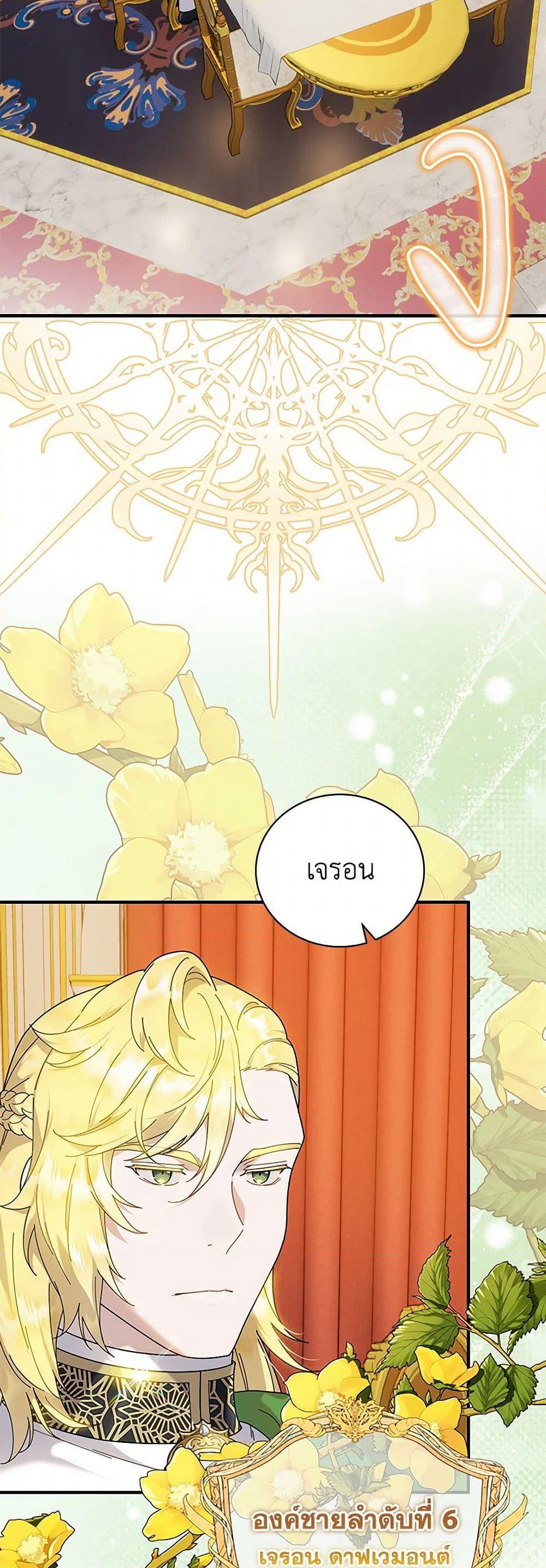 Golden Light Gratia, The Child Loved By God page 4