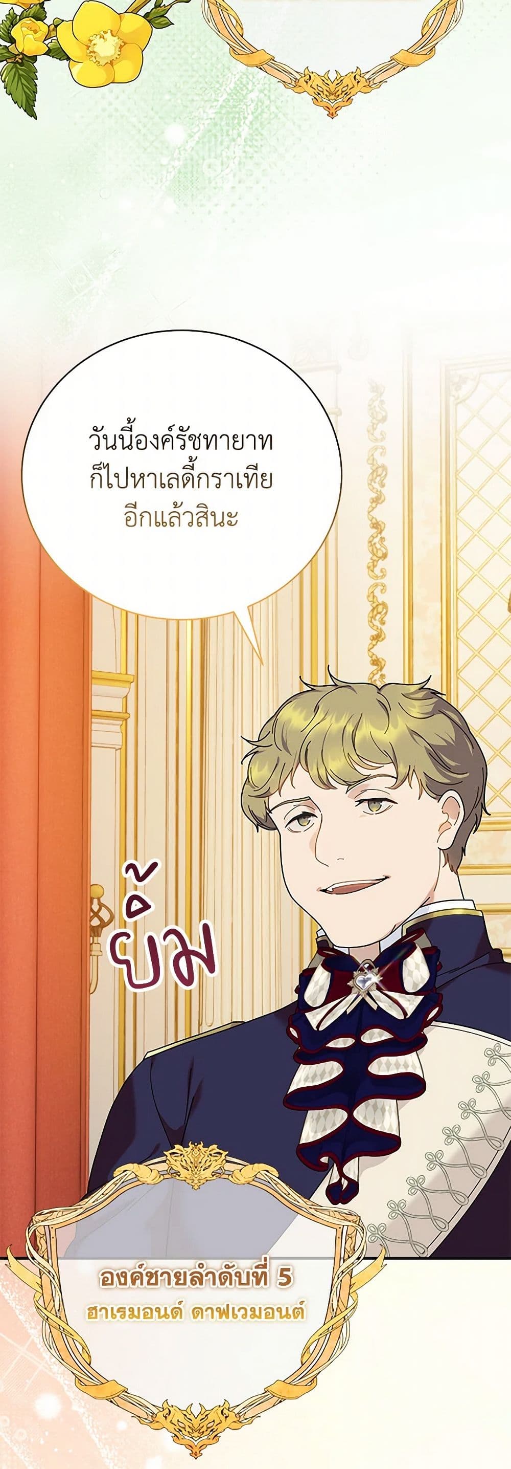 Golden Light Gratia, The Child Loved By God page 5