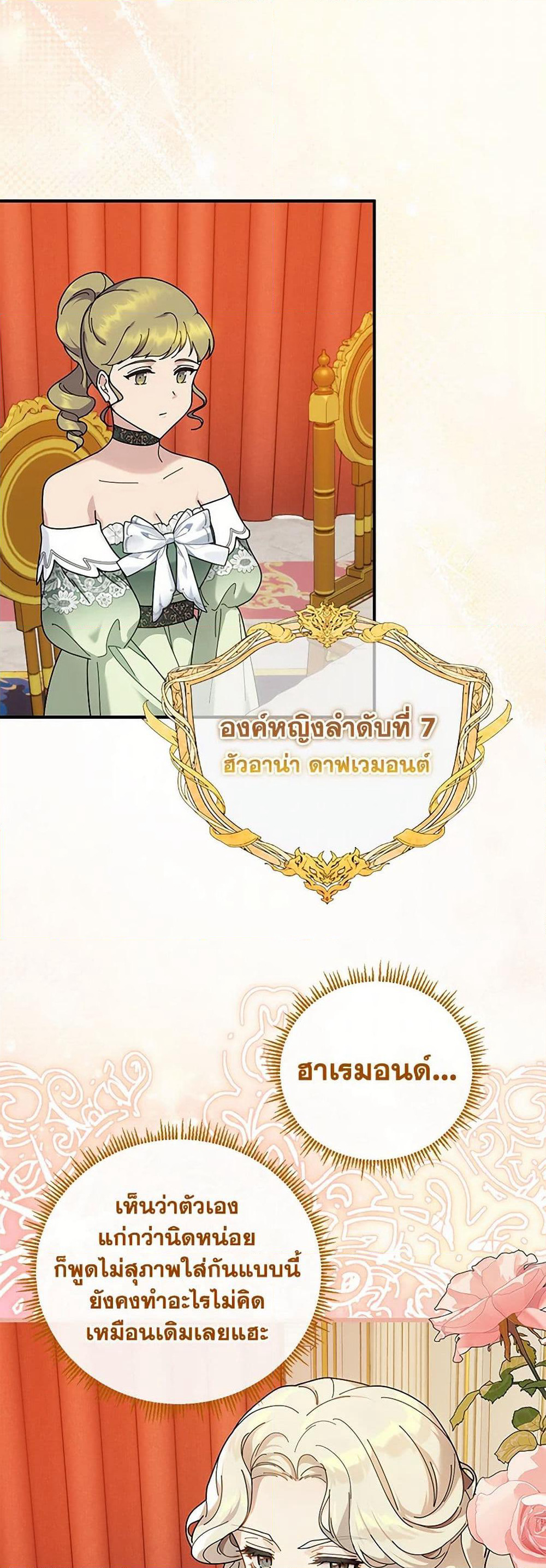 Golden Light Gratia, The Child Loved By God page 6