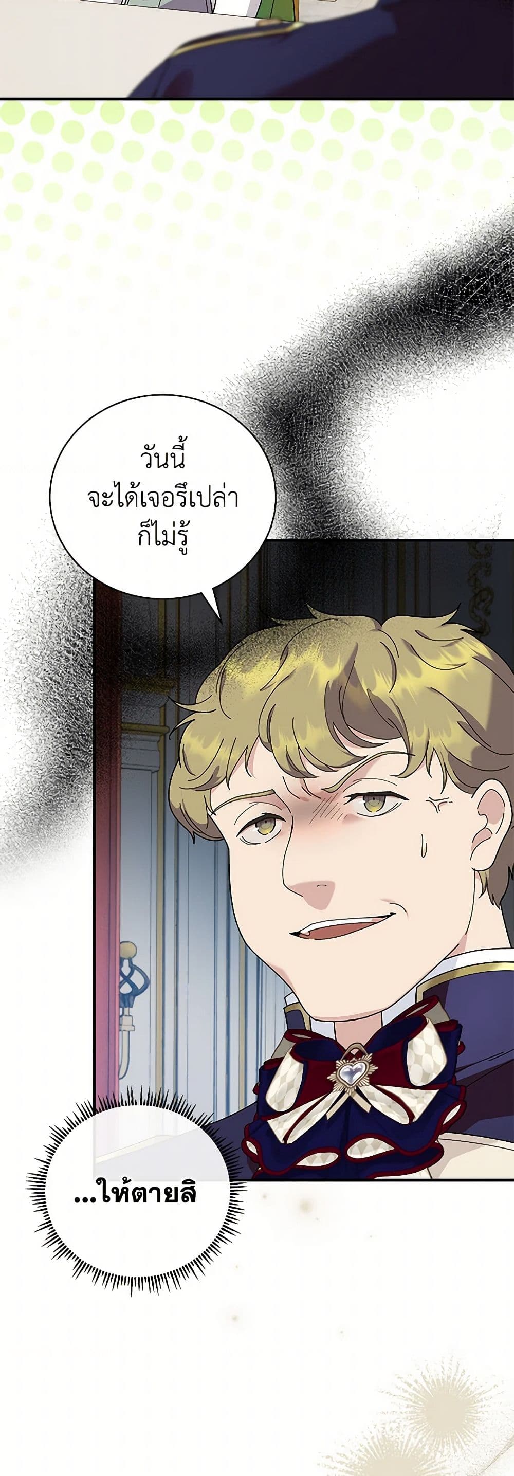 Golden Light Gratia, The Child Loved By God page 8