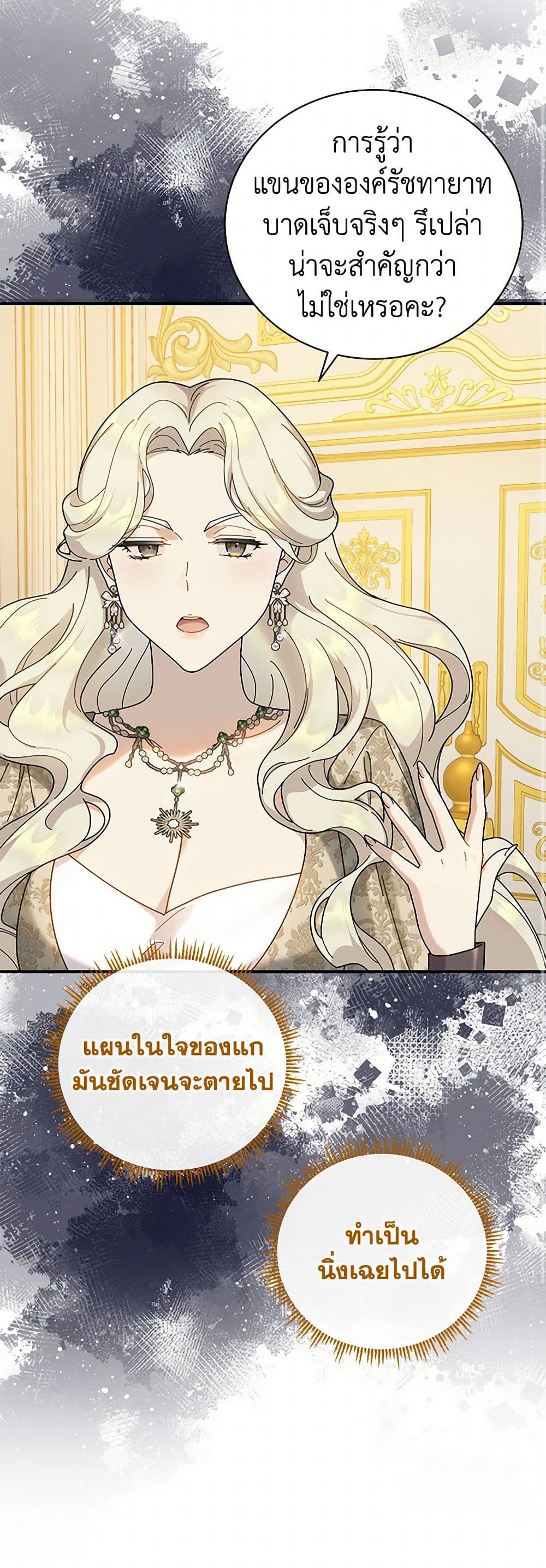Golden Light Gratia, The Child Loved By God page 10