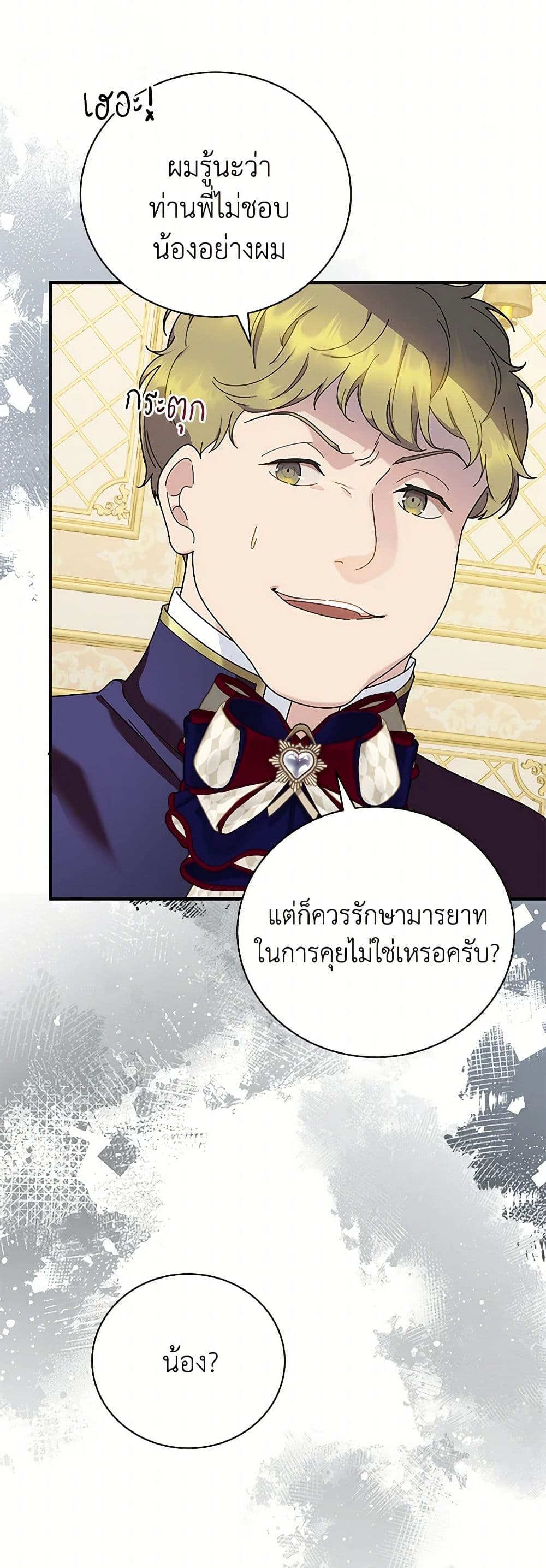 Golden Light Gratia, The Child Loved By God page 11