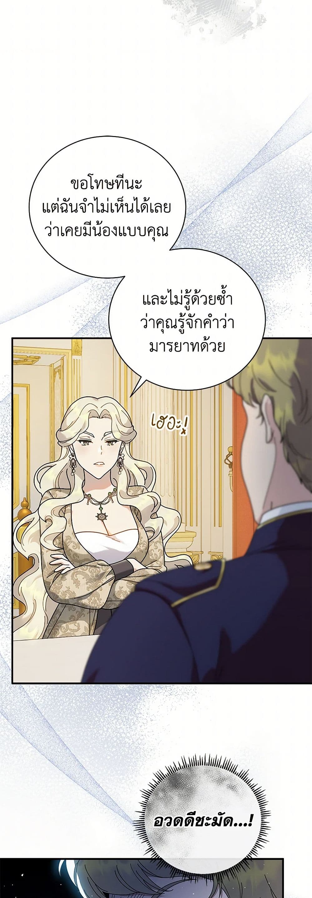 Golden Light Gratia, The Child Loved By God page 12