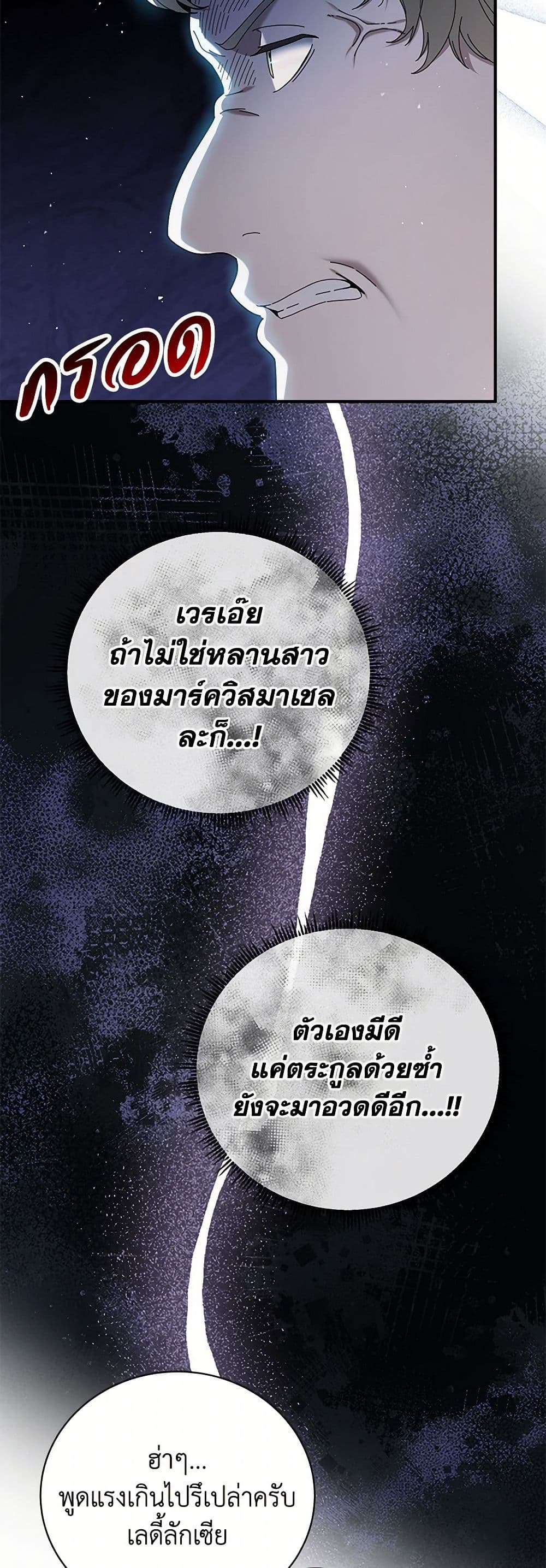 Golden Light Gratia, The Child Loved By God page 13