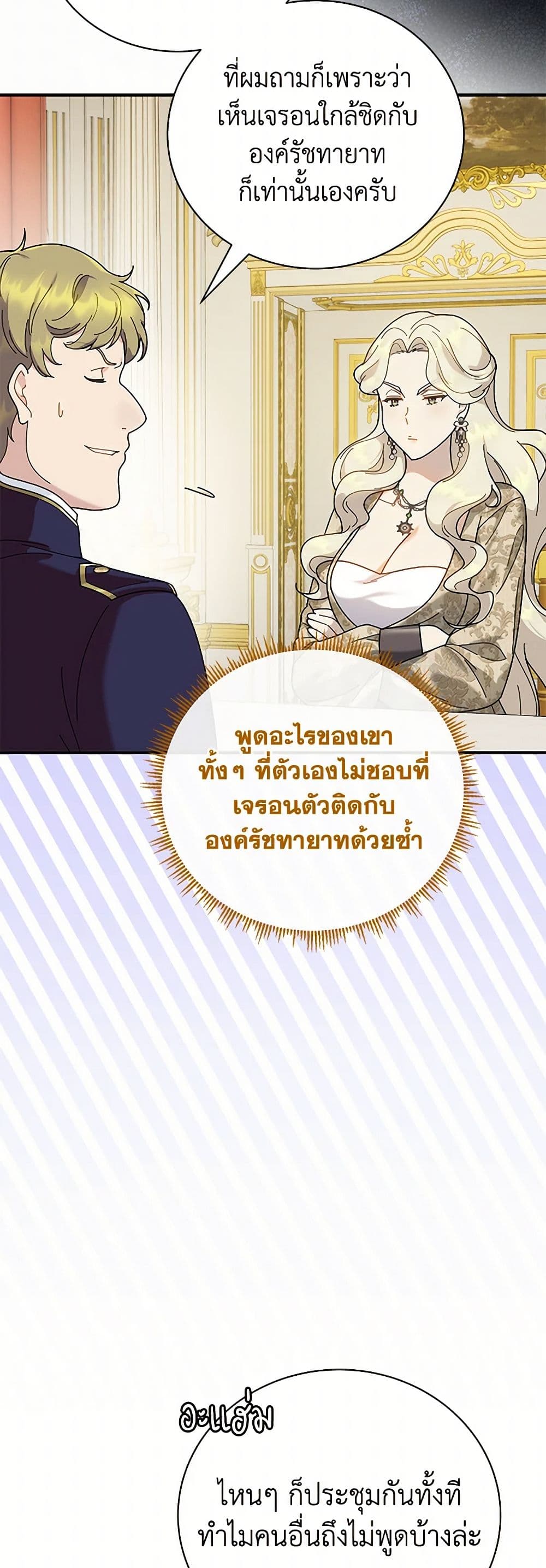 Golden Light Gratia, The Child Loved By God page 14
