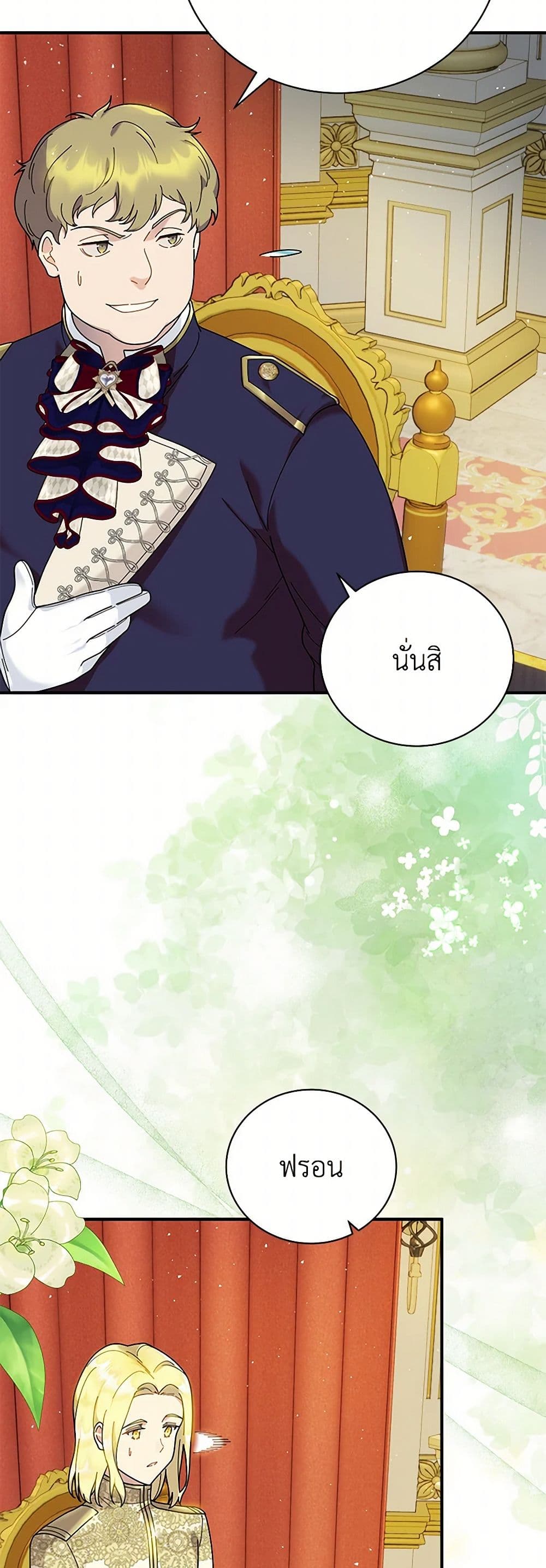 Golden Light Gratia, The Child Loved By God page 15