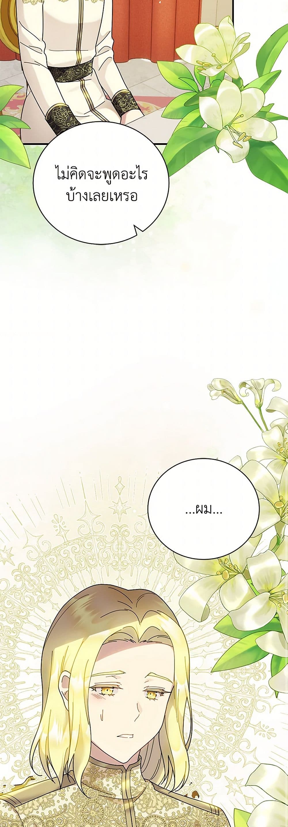 Golden Light Gratia, The Child Loved By God page 16