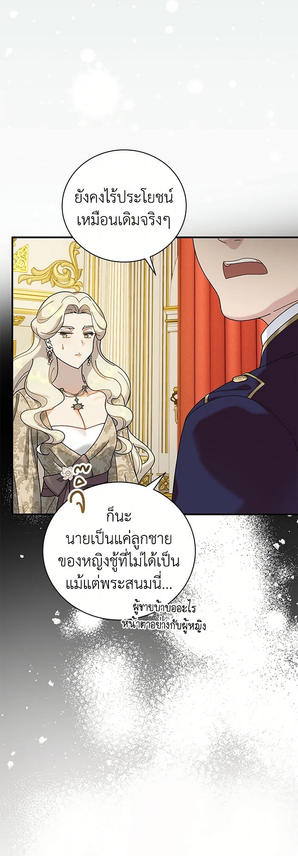 Golden Light Gratia, The Child Loved By God page 18