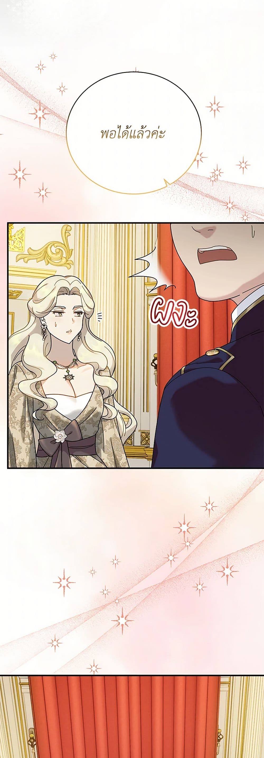 Golden Light Gratia, The Child Loved By God page 19
