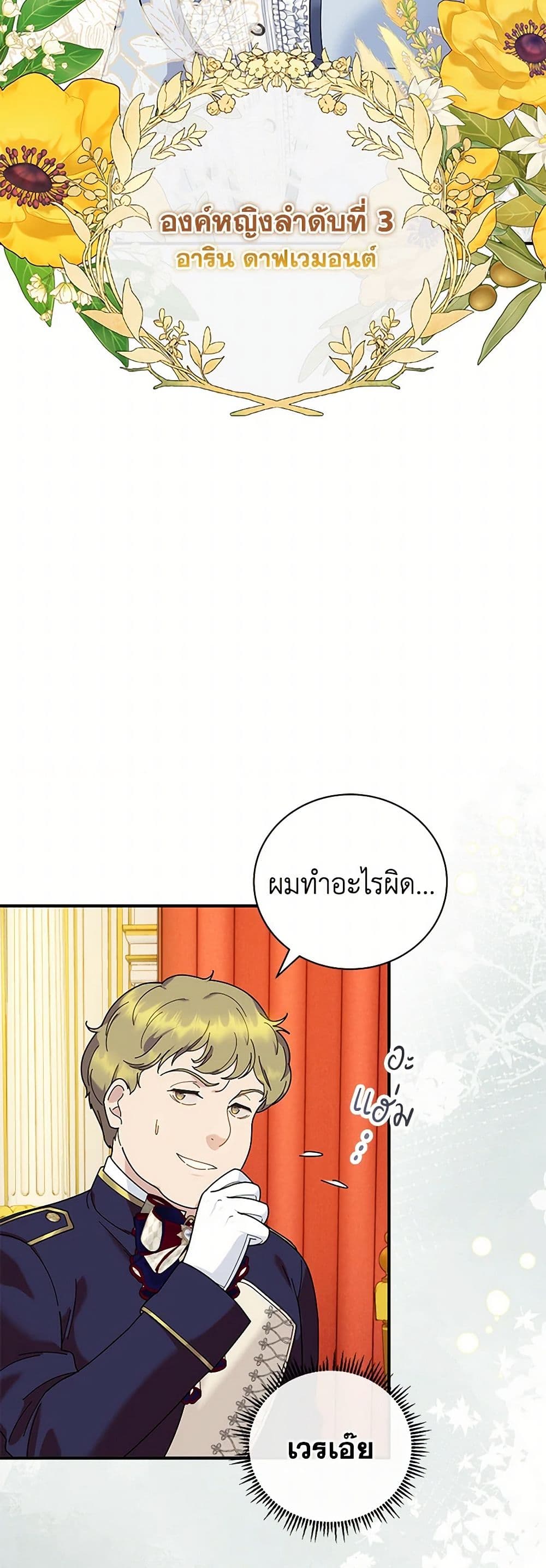 Golden Light Gratia, The Child Loved By God page 21