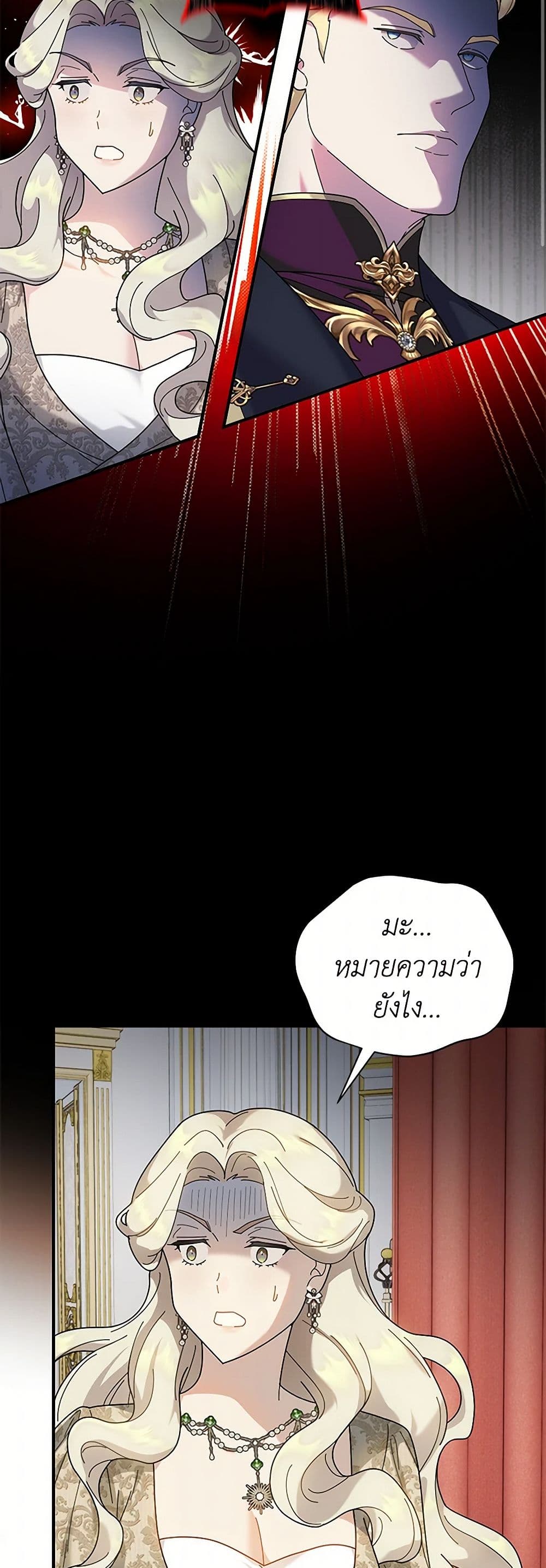 Golden Light Gratia, The Child Loved By God page 32