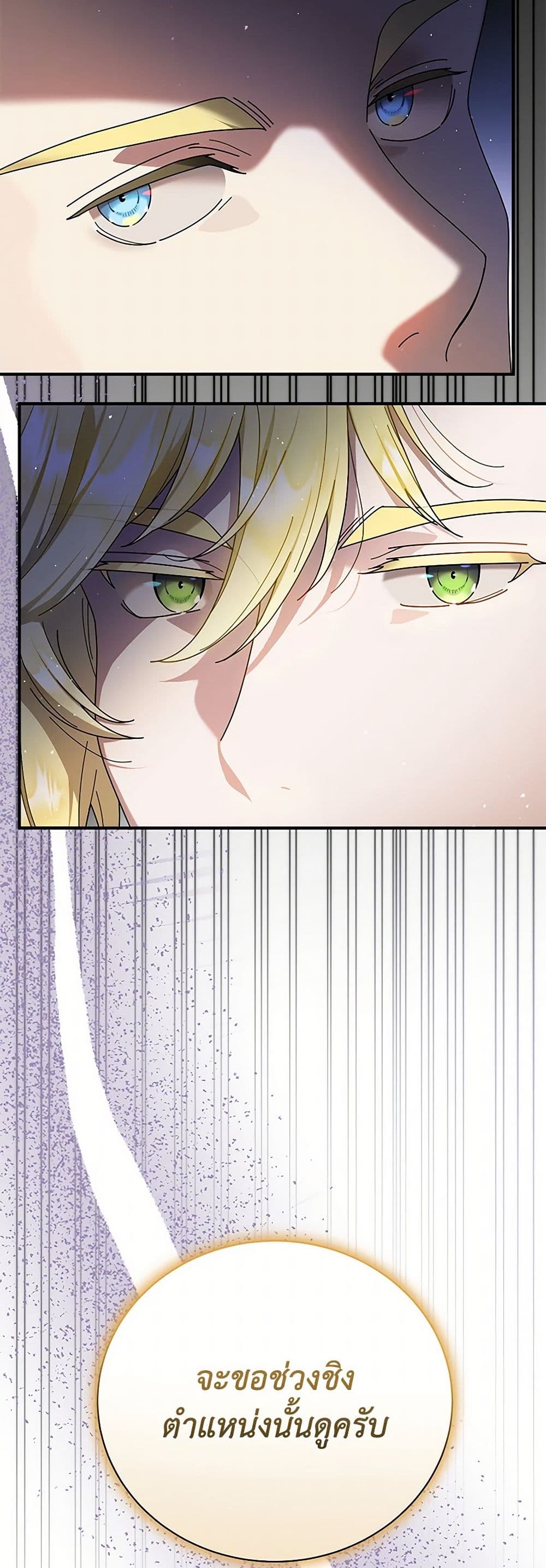 Golden Light Gratia, The Child Loved By God page 34